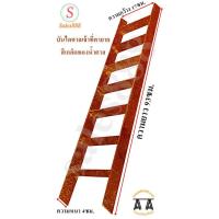 ราคา บันได ศาลเจ้าที่ ตายาย แบบยาว ทำจากเหล็กและทาสี ราคาต่อ 1อัน (4140119097)