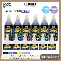 ราคา หมึกเติม EPSON ยี่ห้อ Comax 100ml. / 500ml. น้ำหมึก หมึกเติมเครื่องพิมพ์อิงค์เจ็ท (จำนวน1ขวด) (27794499563)