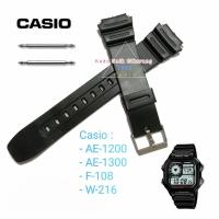 ราคา สําหรับ Casio Ae-1200 AE-1200WH AE-1300 AE-1300WH F-108 F-108WH W-216 W-216H นาฬิกา plus สายคล้องปากกา (17545721098)