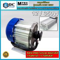 ราคา มอเตอร์ บัสเลส ติดมูเล่ 2นิ้ว พร้อมกล่องคอนโทรล DC12V 350W 2400RPM (รอบเร็ว) (11746627062)