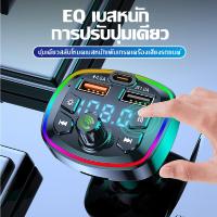 ราคา Led Hoco E62 Pd20W Bluetooth5.0 Fm Car + Transmitter Display Kit Qc 3.0 Bluetooth (42476265580)