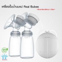 ราคา เครื่องปั๊มน้ำนมแม่ Real Bubeeเครื่องปั๊มนมไฟฟ้าแบบปั๊มคู่ สีขาว ประกัน 3 เดือน (2168489302)