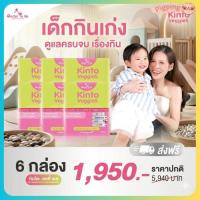 ราคา [โปร Kinto 6 กล่อง ] Kinto Veggies วิตามิน Doctor To Be เวจเจ็ท อาหารเสริมสำหรับเด็ก (52909288116)