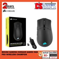 ราคา MOUSE GAMING (เม้าส์เกมมิ่ง) CORSAIR SABRE RGB PRO WIRELESS CHAMPION (10066302697)