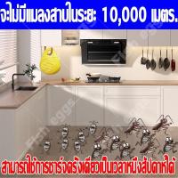 ราคา หนึ่งหมื่นเมตรไม่มีแมลงสาบ ไล่แมลงสาบ อุปกรณ์ขับเคลื่อนแมลงสาบไฟฟ้า ฆ่าแมลงสาบ กำจัดแมลงสาบ ยากำจัดแมลงสาบ ยาฆ่าแมลงสาบ (28519439395)