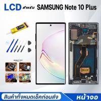 ราคา หน้าจอ samsung Note 10 Plus จอoled Lcd Screen Display Touch จอชุด จอ+ทัช ซัมซุงNote10+/Note10Plus (28678164972)