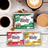 ราคา Birdy 3in1 ROBUSTA 60 ,27 sachets เบอร์ดี้ 3 อิน 1 โรบัสต้า เอสเปรสโซ ครีมมีลาเต้ แพค 60 ซอง และ27ซอง (20682579267)