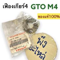 ราคา เฟืองเกียร์4 ของแท้‼️ KAWASAKI GTO4 / GTO-M4 (13129-1139) (10353814110)
