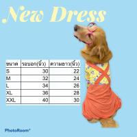 ราคา เสื้อสุนัข ชุดเอี้ยม เสื้อกันขนร่วง ใส่เที่ยว อยู่บ้านแฟชั่น โกลเด้น บางแก้ว ไซบีเรียน (9868424646)