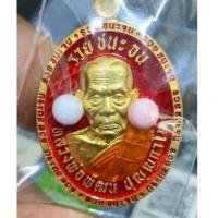 ราคา เหรียญรุ่นรวยชนะจน หลวงพ่อพัฒน์ ปุญญกาโม วัดห้วยด้วน จ.นครสวรรค์ แท้ทัน ปี65 (24876775505)