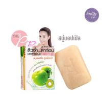 ราคา สบู่แอปเปิ้ล DR.P สบู่ ดร.พี สูตรใบหน้า กลิ่นหอมสดชื่น ฟองนุ่ม เนียนผิวหน้าสะอาดสดชื่น ขนาด65กรัม (23680213000)