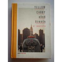 ราคา แท็กซี่นิวยอร์ก Yellow Cabby โดย Smartupid [ปกแข็ง] สภาพดีถึงดีมาก (13326759680)