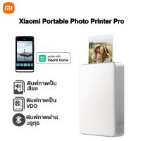 ราคา พร้อมส่ง เครื่องปริ้นรูปภาพแบบพกพา Mi Portable Photo Printer Pro AR photo printerเครื่องปริ้นพกพาใส่กระเป๋าได้ Mijia APP (13149212155)