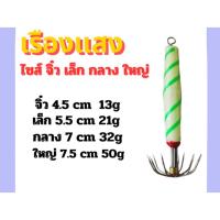 ราคา โยพันเอ็นตกหมึกเรืองแสง (29214859710)
