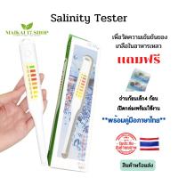 ราคา เครื่องวัดความเข้มข้นของเกลือ ที่วัดความเค็มน้ำและอาหารเหลว ที่ตรวจความเค็ม ที่วัดความเค็ม พร้อมคู่มือภาษาไทย (25314766482)