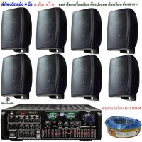 ราคา ชุดเครื่องเสียงงคาราโอเกะ ตู้ลำโพงแขวน4นิ้ว 8ใบ ห้องอาหาร ห้องคาราโอเกะ ห้องประชุม ห้องเรียน (AV-8900+HY-311*8ใบ) (41529284439)