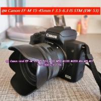 ราคา ฮูด Canon EF-M 15-45mm f/3.5-6.3 IS STM สำหรับกล้อง EOS M3 M5 M6 M10 M50 M50 Mark II M100 M200 พร้อมกล่อง (EW-53) (26584986966)
