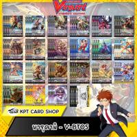 ราคา แวนการ์ดไทยแยกแคลนชุด V-BT05 - แคลนนารุคามิ (23601567680)
