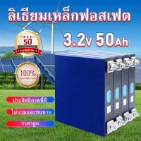 ราคา รับประกัน1ปีแบตลิเธียม CATL lifepo4 30Ah 50Ah 3.2V Lithium ion UPS​ Battery รถกอล์ฟ​ ระบบโซล่าเซลล์ มือ1 แถมฟรีน็อต (44210694998)