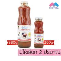 ราคา น้ำจิ้มไก่ ตรา แม่ประนอม ขนาด 260 กรัม / 980 กรัม Maepranom Sweet Chilli Suace 260g / 980g (56854898366)