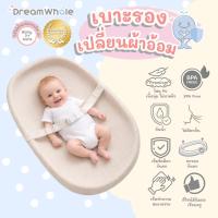 ราคา DreamWhale เบาะรองเปลี่ยนผ้าอ้อมเด็ก เบาะรองอาบน้ำ เบาะอาบน้ำ แผ่นรองเปลี่ยนผ้าอ้อม สำหรับทารก กันน้ำได้ ไม่ติดกลิ่น (58156689253)