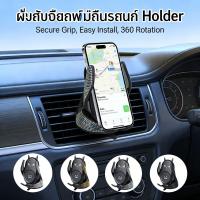 ราคา ที่ยึดโทรศัพท์มือถือในรถ แท่นจับมือถือในรถ ที่ตั้งมือถือในรถ ยึดโทรศัพท์มือถือในรถ (55855810768)