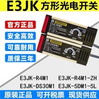 ราคา Omron โฟโตอิเล็กทริคสวิตช์ E3JK-DS30M1 R4M1/5DM1 เซ็นเซอร์ (56252823663)