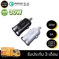 ราคา JOYROOM C-A08 หัวชาร์จในรถยนต์ Mini Car Socket Charger Cable Socket USB Smart Fast Charger Dual Ports 1USB+1USB-C , 12V (27951290269)