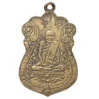 ราคา เหรียญหลวงปู่เอี่ยม วัดหนัง เนื้อทองเหลือง (40655379607)