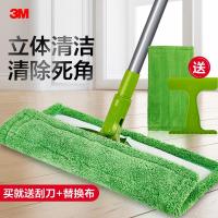ราคา ไม้ถูพื้น ไม่ถูพื้น 3M Sigao Flat Mop F1 Magic Clean Floor Mopping พื้นไม้ในครัวเรือน Flat Floor Mop เปียกแห้ง ใช้คู่ One Mop Clean Mop (41530326995)