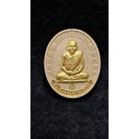 ราคา พระผงรูปเหมือนสมเด็จพระญาณสังวร สมเด็จพระสังฆราช สกลมหาสังฆปริณายก วัดบวรนิเวศวิหารราชวรวิหาร กรุงเทพฯ (24792097305)