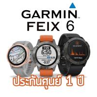 ราคา Garmin Fenix 6s 6 6x รับประกันศุนย์ไทย 1 ปี [ลดเลยไม่ต้องใส่โค้ด] นาฬิกามัลติสปอร์ต GPS ระดับพรีเมี่ยม (4074404319)