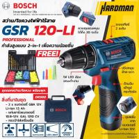 ราคา BOSCH GSR 120-LI สว่านไขควงแบต แบต 1.5Ah 2 ก้อน แถมชุดดอกสว่านพร้อมปุ้ก สว่านไร้สาย สว่านไขควง (552364645)