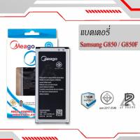 ราคา แบตเตอรี่ Samsung Alpha / Galaxy Alpha / G850 / G850F / EB-BG850BBE แบตซัมซุง สินค้ามีรับประกัน (11707014343)