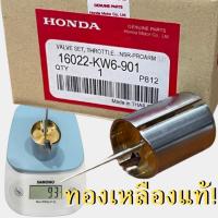 ราคา ลูกเร่ง+เข็มเร่ง(คาบูเอ็นโปร NPRO) เกรดแท้โรงงาน เนื้อทองเหลืองแท้ ตรงปก100% (29250868635)