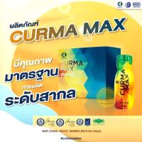 ราคา เคอม่า แม็กซ์ CURMA MAX - (1 กล่องมี 6 ขวด) กรดไหลย้อน ท้องอืด สารสกัดจากขมิ้นชัน (43801370965)