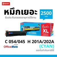 ราคา Compute Canon-054 C (ฟ้า) สำหรับเครื่อง Canon LBP621Cw LBP623Cdw MF641Cw MF643Cdw MF645cx Canon 054C (18081340670)