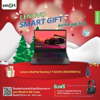 ราคา [ลด 1,099.-โค้ด SMARTST99] Lenovo IdeaPad Gaming 3 15ACH6 (82K200KETA) AMD Ryzen 5 5600H/RTX3050/16GB/512GB/15.6/Win10 (8487218418)