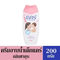 ราคา ครีมอาบน้ำ Care(แคร์) กลิ่นซากุระ สูตรไฮโป-อัลเลอร์เจนิกขนาด 200 มล. ของแท้ 100% (8513130819)