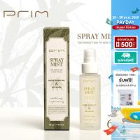 ราคา PRIM SPRAY MIST 50 ml. สเปรย์น้ำแร่ ช่วยบำรุงผิว ให้ผิวชุ่มชื้น กระจ่างใส (17003162972)