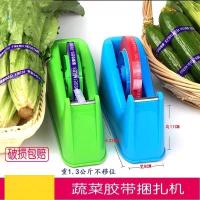 ราคา ซูเปอร์มาร์เก็ตเครื่องเข้าเล่มผักเครื่องเข้าเล่มผักเครื่องเข้าเล่มผักเครื่องเข้าเล่มผักผักเครื่องเข้าเล่มเทปผัก (51855874737)