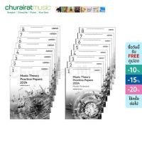 ราคา หนังสือทฤษฎีดนตรี ABRSM Music Theory Practice Papers 2024 G.1 - G.8 (28876037826)