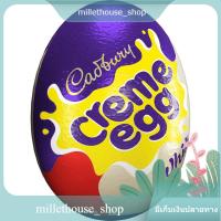 ราคา ช็อกโกแลตขาวไข่มินิ Cadbury 40 G. (16993499064)