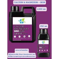 ราคา แคลแมกพลัสเหล็ก Calmax Plus FE Cal/Mag-ธาตุอาหาร (26574731924)