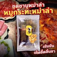 ราคา ชาบูหม่าล่า ชาบูหม่าล่าหม้อไฟ เซทชาบูหม่าล่า หมูกระทะหม่าล่า หม่าล่าหม้อไฟ หัวเชื้อชาบูหม่าล่า (19887282756)