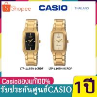 ราคา Casio นาฬิกาข้อมือผู้หญิง สายสแตนเลสสีทอง รุ่น LTP-1165N-1C ทองหน้าดำ LTP-1165N-9C ทอง รับประกันศูนย์เซ็นทรัลCMG1 ปีค่ะ (3860837573)