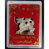 ราคา สิงห์3ขวัญ หลวงพ่อเดิม วัดหนองโพ จ.นครสวรรค์ กระไหล่เงิน (5374088495)