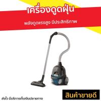 ราคา เครื่องดูดฝุ่น Electrolux พลังดูดแรงสูง รุ่น Z1230CB - เครื่องดูดฝุ่นอัจฉริยะ (13218561206)