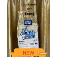 ราคา *NEW วุ้นเส้นแห้งตรากิเลนคู่ขนาด528กรัม (29156037721)