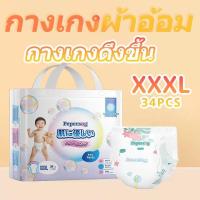 ราคา ใหม่ pepersog สะดวกสบายแห้งผ้าอ้อมกางเกง ML-XL-XXL-XXXL Unisex นุ่มดึงกางเกงผ้าอ้อมเด็กดูดซึมสูง (55650969078)